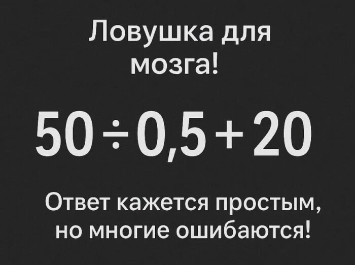 99% людей ошибаются! Математическая ловушка, в которую попадаются даже учителя