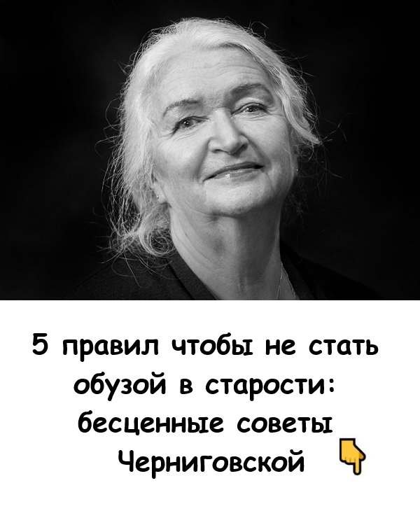 «Возраст — не приговор: 5 способов не потерять себя после 60»