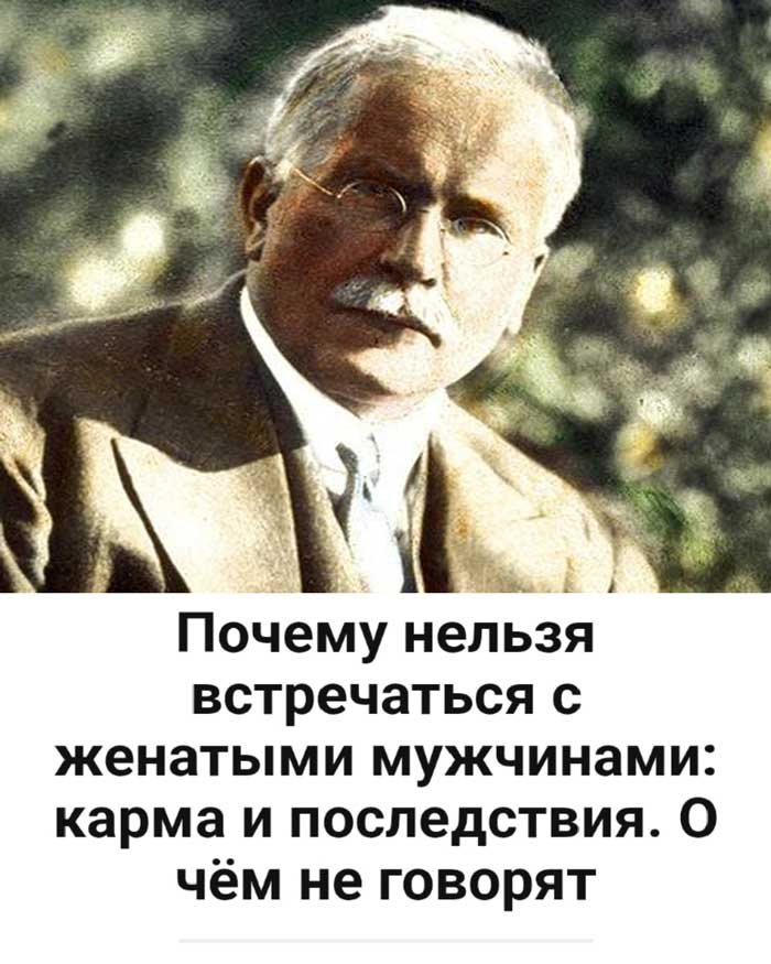 «Энергия тени: что теряет женщина, вступив в чужую семью»
