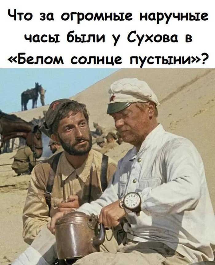 ⏰ Почему у Сухова из «Белого солнца пустыни» такие огромные часы? Тайна, которую никто не замечал!