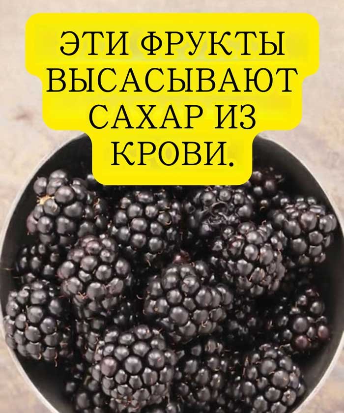 Диабетики, ВНИМАНИЕ! ⚠️🍓 Эти 10 фруктов снижают сахар в крови — №7 удивит даже врачей!