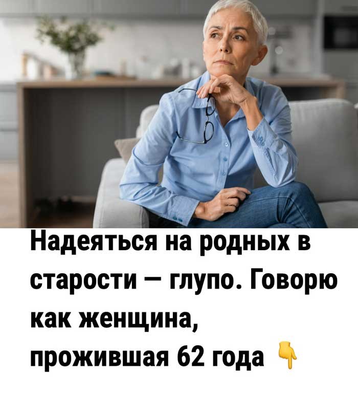 «62 года, развод и пустая квартира: что я поняла, когда осталась одна»