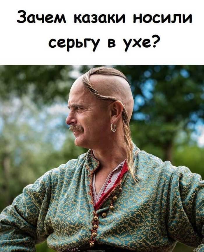 Если у казака была серьга, его берегли как зеницу ока — вот почему!