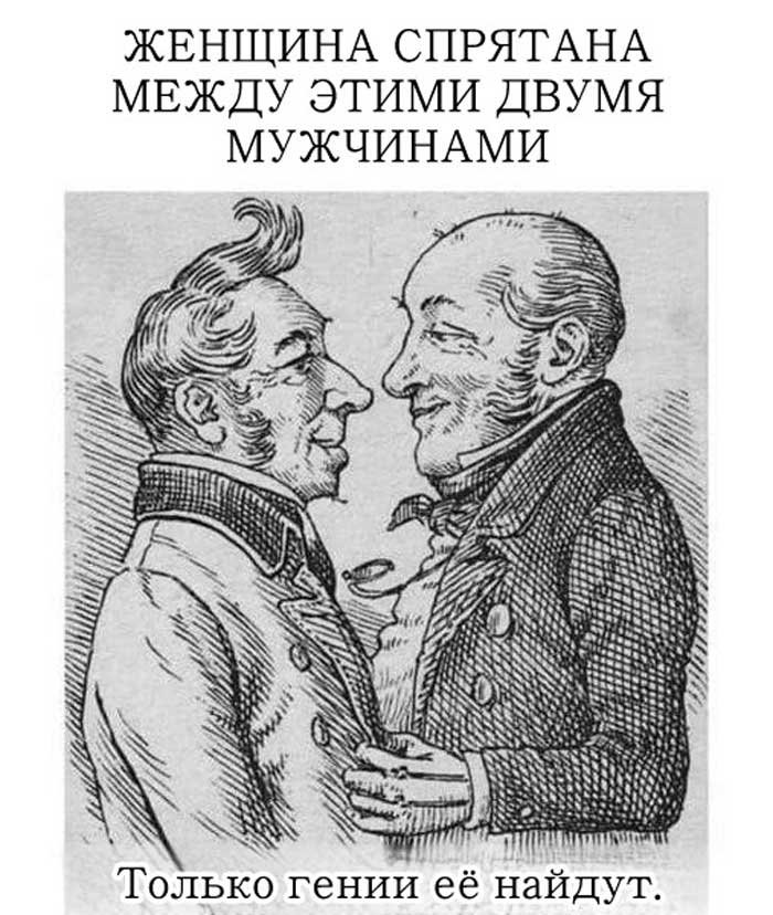 «Головоломка, которая сломала интернет: найдите женщину на этом фото!»