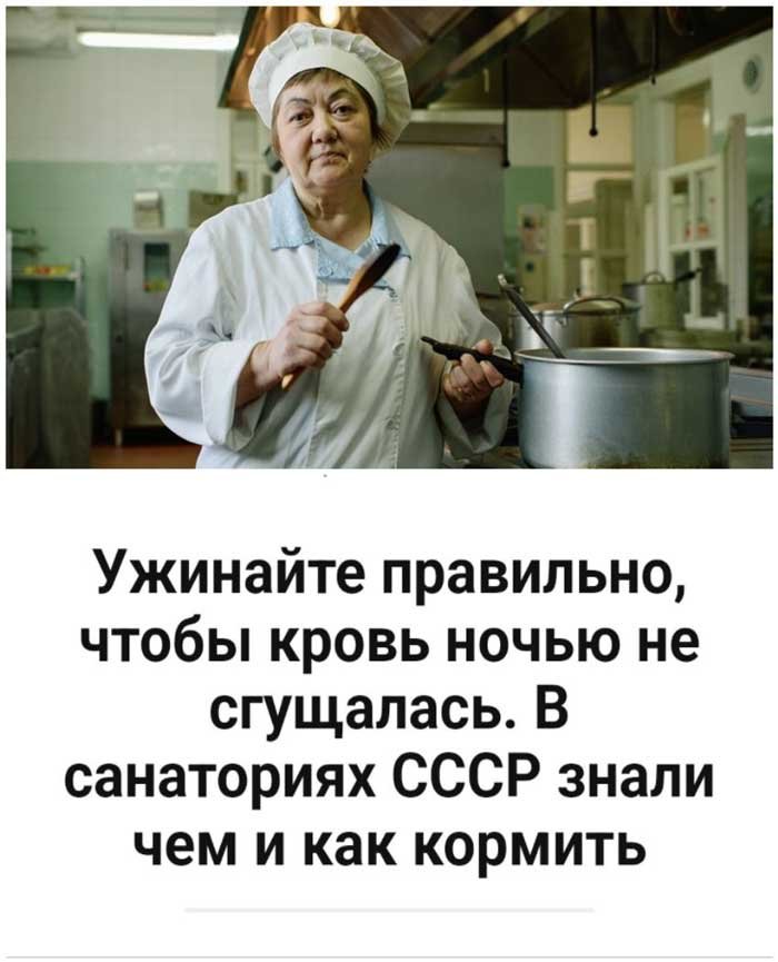 Как ужинать правильно, чтобы кровь ночью не сгущалась: забытая мудрость советских санаториев
