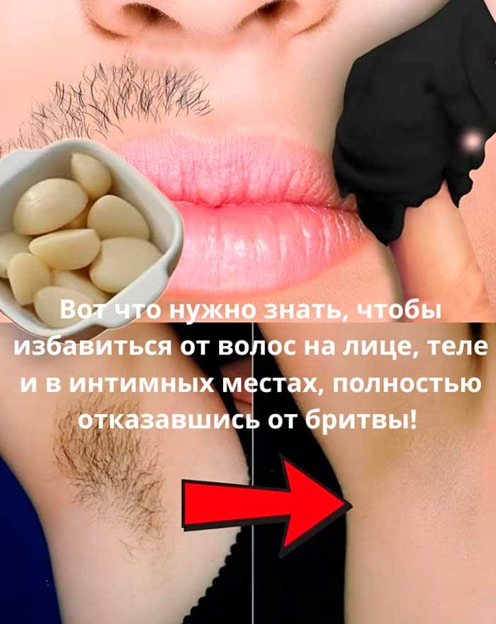 Натуральная эпиляция: полный гид по избавлению от волос без бритвы и химии 🌿✨