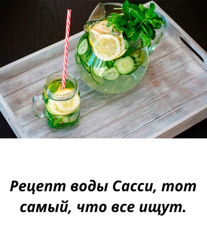 💧 Рецепт воды Сасси — легендарный напиток для стройности и здоровья 🍋🥒🍀