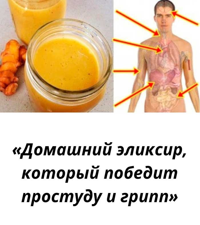 «Забудь о таблетках! Этот домашний рецепт лечит простуду быстрее аптечных средств»