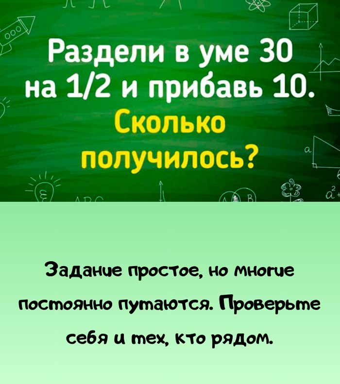 Простейший пример из 2 класса, который ставит людей в тупик