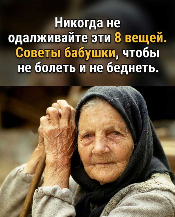 Никогда не давайте это в долг: вещи, которые незаметно забирают удачу, деньги и спокойствие